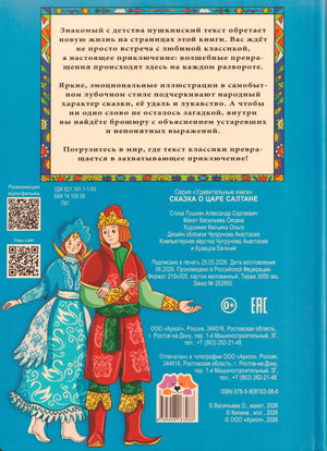 Оборотная сторона книги с аннотацией, выходными данными, штрихкодом и иллюстрацией.