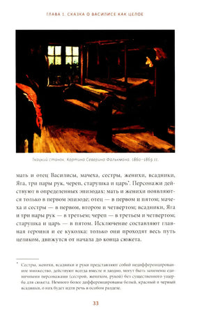 Страница 33 с картиной ткацкого станка и текстом