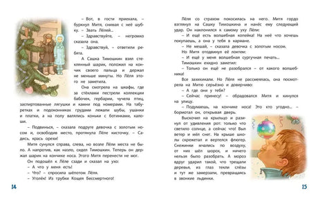 Разворот страниц 14–15 с текстом и небольшими цветными иллюстрациями.