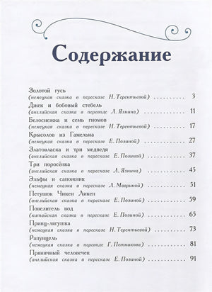 ДХЛ. Сказка за сказкой 978-5-9951-3543-2 - 0
