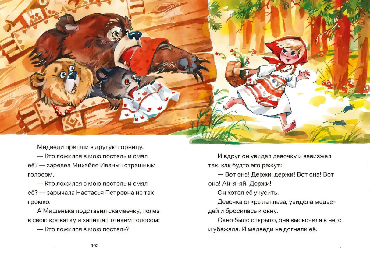 Сказки. 10 классических историй для самых маленьких null - 4