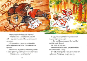 Сказки. 10 классических историй для самых маленьких null - 4