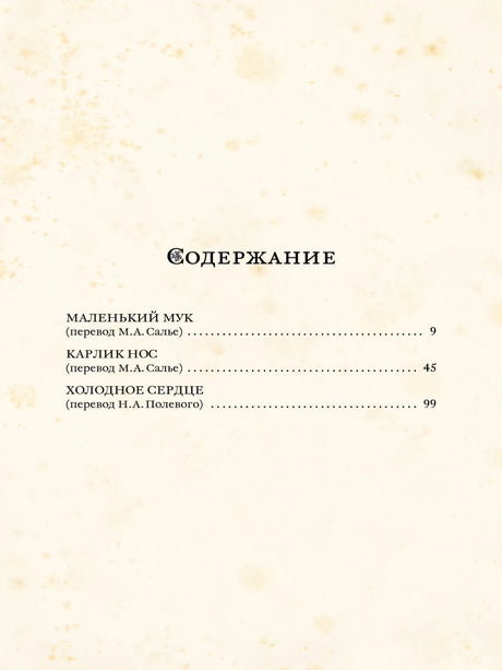 Сказки 9785001087311