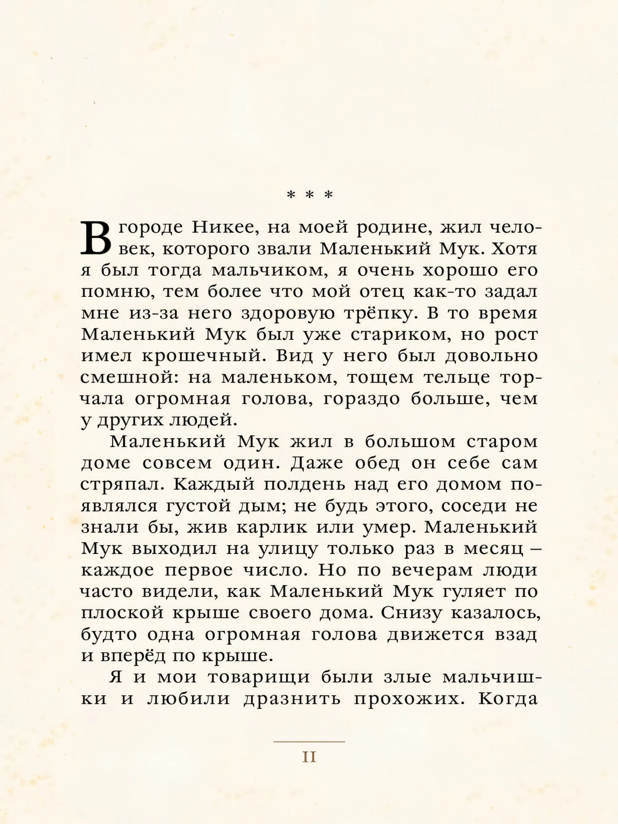 Сказки 9785001087311