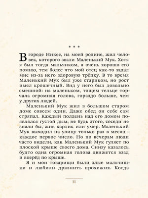 Сказки 9785001087311