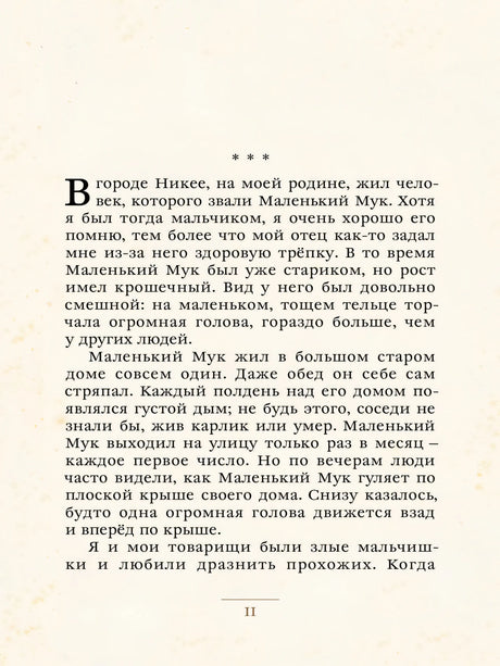 Сказки 9785001087311