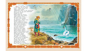 КДК Сказки.  А.С. Пушкин (978-5-00132-557-4/2024) 9785001325574