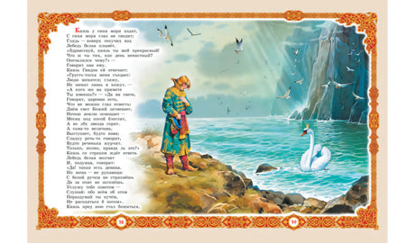 КДК Сказки.  А.С. Пушкин (978-5-00132-557-4/2024) 9785001325574
