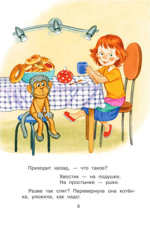Девочка пьёт чай с бубликами за столом, рядом игрушечная обезьянка