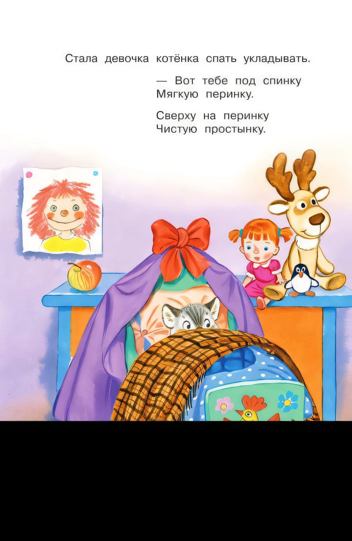 Девочка укладывает котёнка спать в кровать с бантом