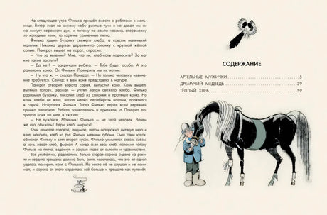Сказки 9785171679620