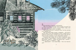 Сказки 9785171679620
