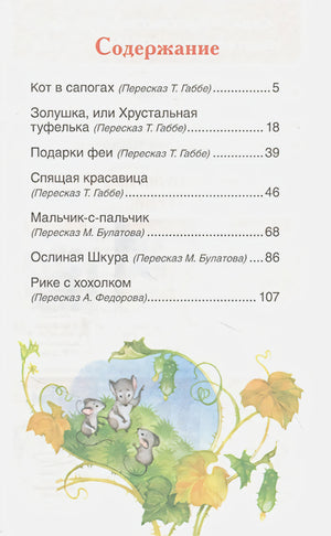 Сказки 9785353101970