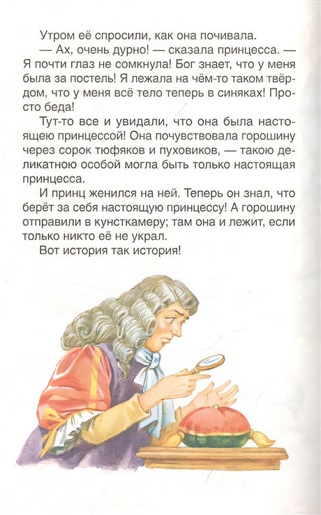 Сказки 978-5-353-10198-7 - 1