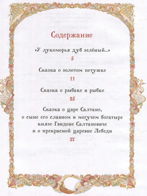 Сказки 9785353111405