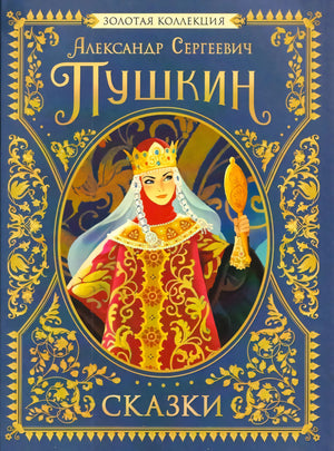 Сказки null - 0