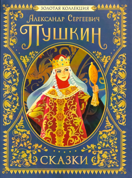 Сказки null - 0
