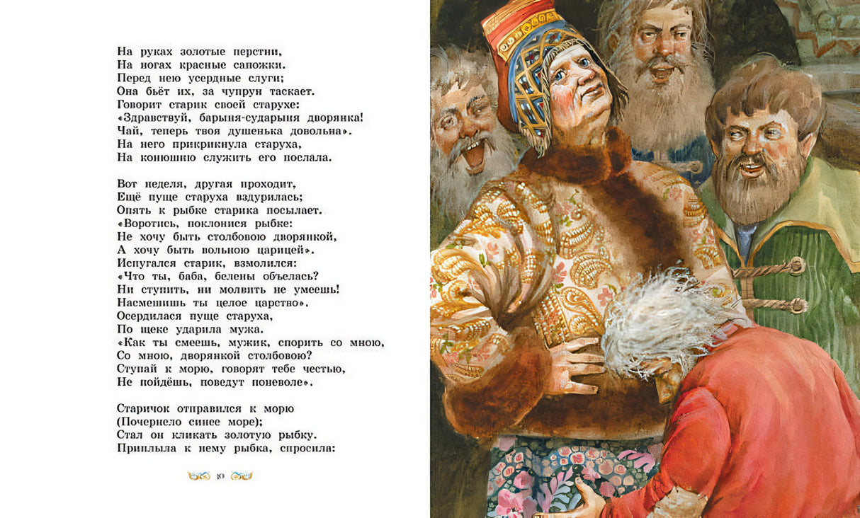 Сказки 978-5-389-09381-2 - 8