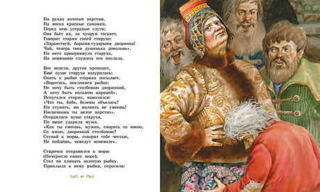 Сказки 978-5-389-09381-2 - 8