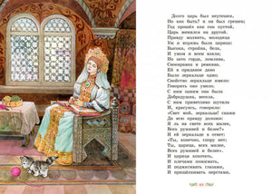 Сказки