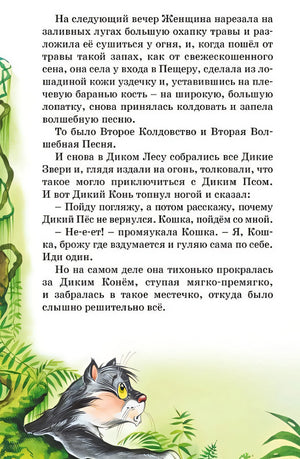 Сказки 978-5-389-24769-7 - 2