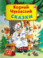 Сказки null - 0