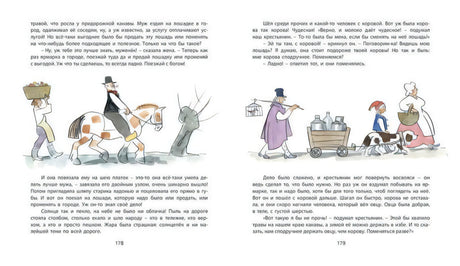 Сказки Андерсена 9785001982395