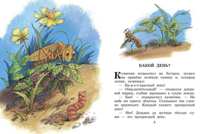 Сказки и рассказы 9785171780944