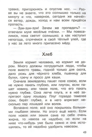 Сказки и рассказы 978-5-465-04303-8 - 3