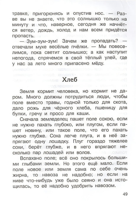 Сказки и рассказы 978-5-465-04303-8 - 3