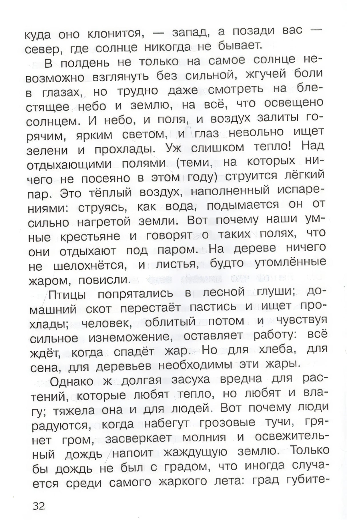 Сказки и рассказы 978-5-465-04303-8 - 4