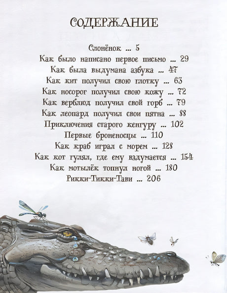 Сказки (ил. В. Канивца) 978-5-04-101305-9 - 2