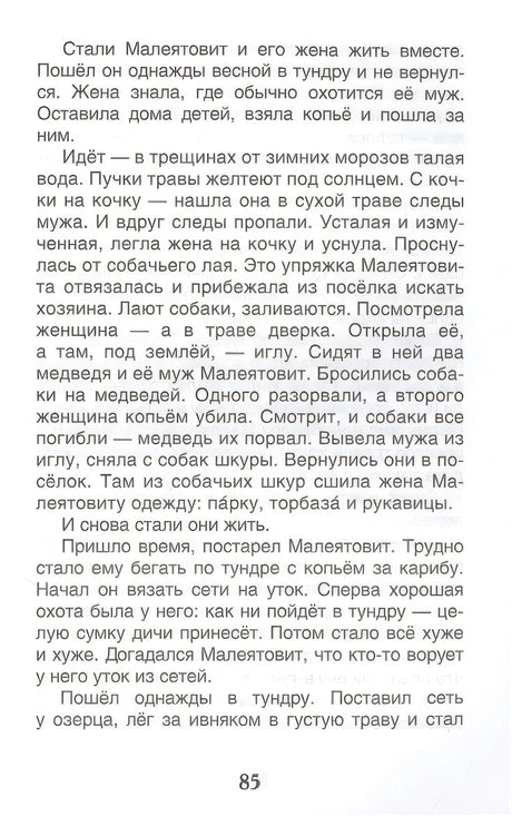 Сахарнов С.В.: Сказки из дорожного чемодана (ВЧ) 978-5-353-10132-1 - 2