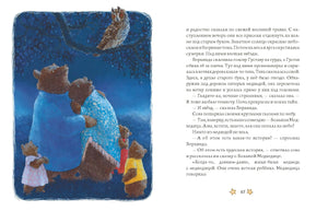 Сказки медведя Густава. Косолапая долина 9785002144242