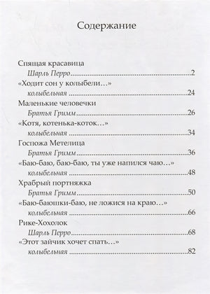 Сказки на ночь 978-5-00124-781-4 - 0