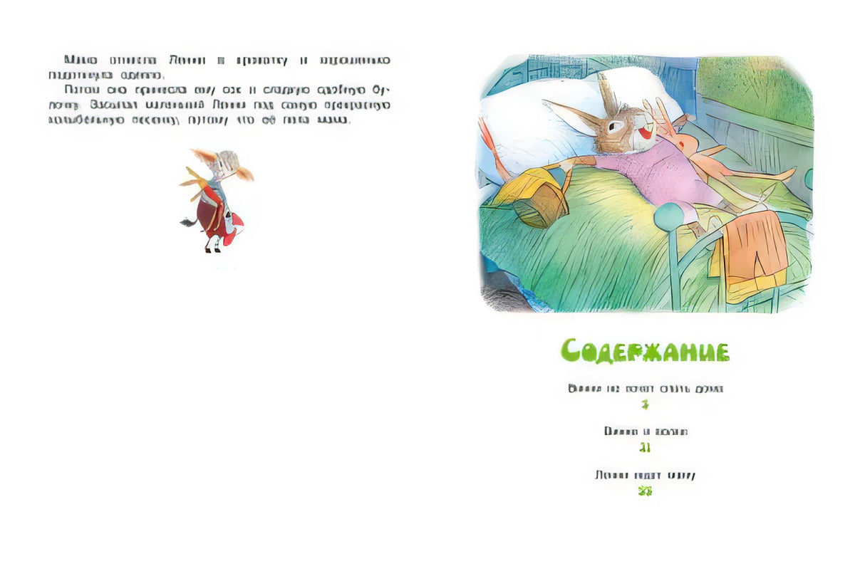 Сказки на ночь. Сказки для малышей