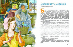 Сказки народов мира