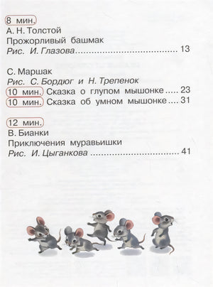 Сказки от страхов 9785171149918