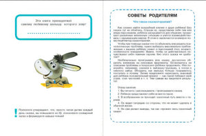 Сказки от зависти 978-5-17-152510-1 - 2