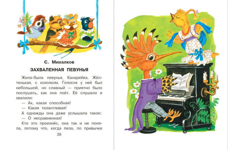 Сказки от зависти 9785171525101