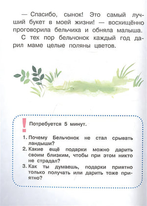 Сказки от жадности 978-5-17-146716-6 - 2
