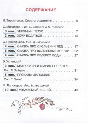 Сказки от злости и агрессии 9785171583798