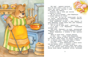 Сказки перед сном 978-5-389-11866-9 - 0