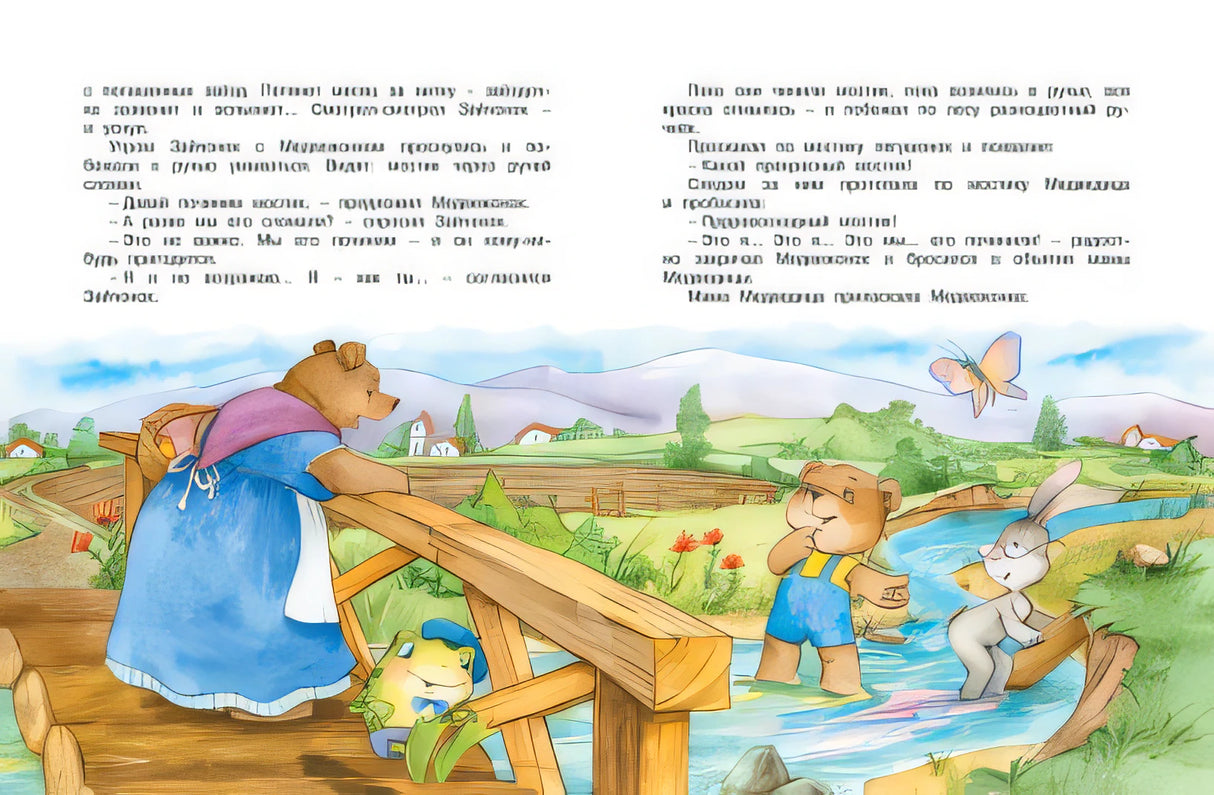Сказки перед сном 978-5-389-11866-9 - 1