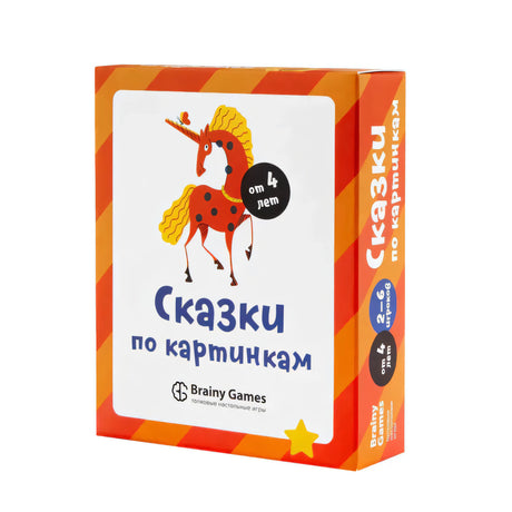 Коробка настольной игры «Сказки по картинкам» на белом фоне.
