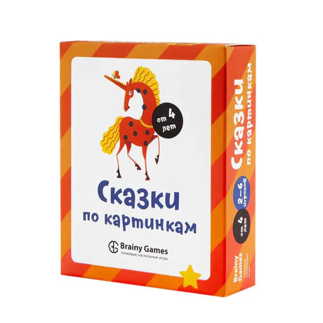 Коробка настольной игры «Сказки по картинкам» на белом фоне.