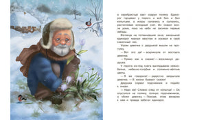 СПП Сказки про единорогов 9785001324072