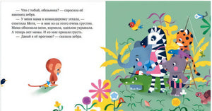 Сказки про эмоции. Что такое грусть?
