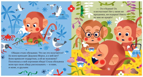 Что такое обида? 9785002112937