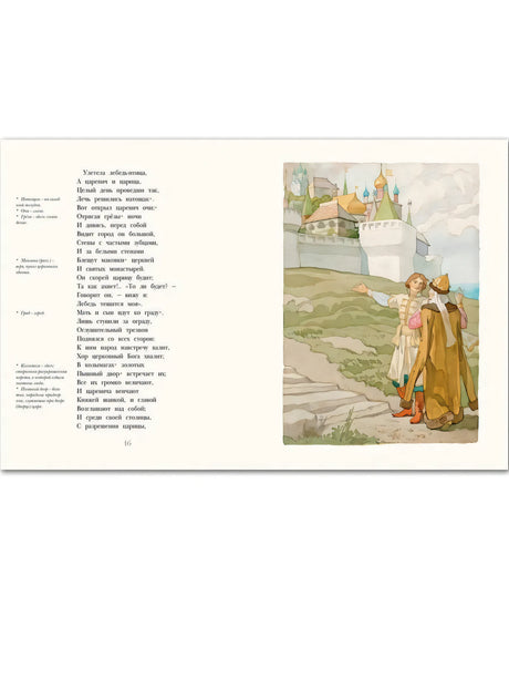 Пушкин: Сказки. Художник Борис Дехтерев 978-5-9268-4235-4 - 1